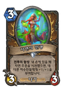 Card image in hand