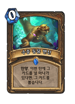 Card image in hand