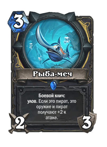 Рыба-меч image