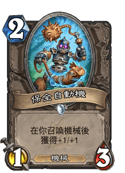 Security Automaton image
