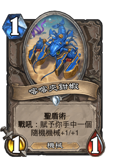 Click-Clocker Full hd image