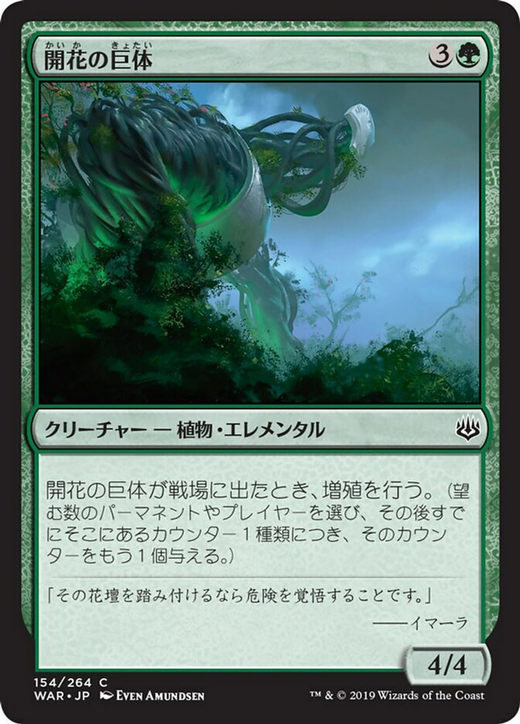 動作確認済 花粉光のドルイド MTG アーティストプルーフ - xl-triathlon.fr