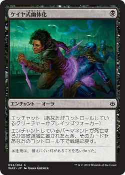 Kaya's Ghostform image