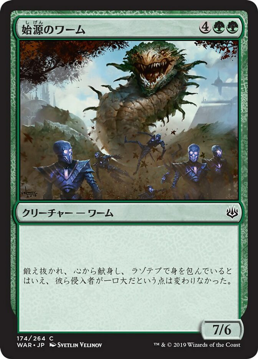 Primordial Wurm Full hd image