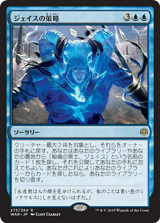 Jace's Ruse Full hd image