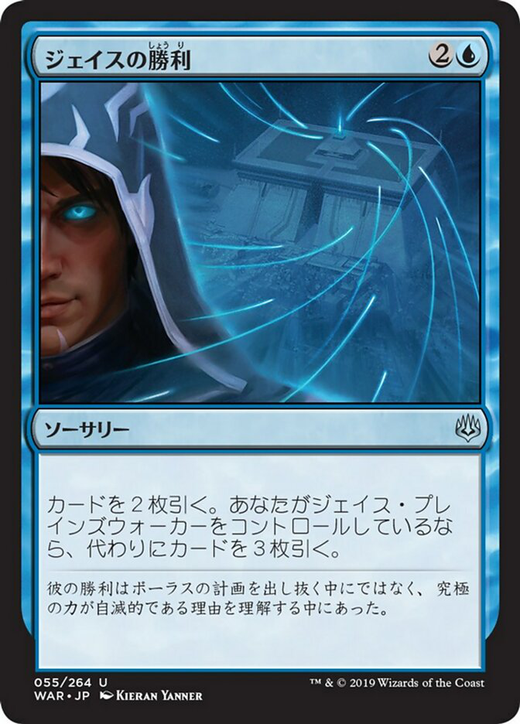 Jace's Triumph Full hd image