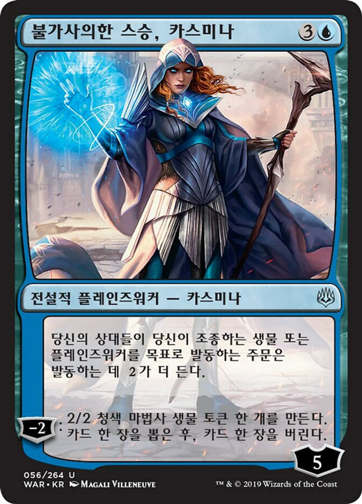 Kasmina, Enigmatic Mentor Full hd image