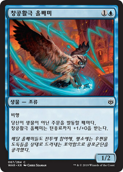 Sky Theater Strix Full hd image