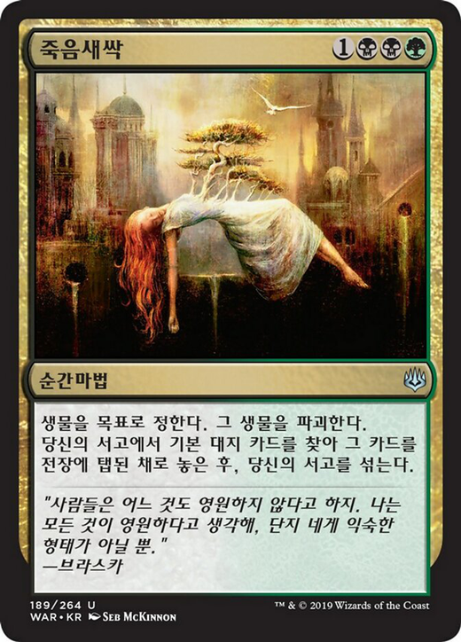 Deathsprout Full hd image