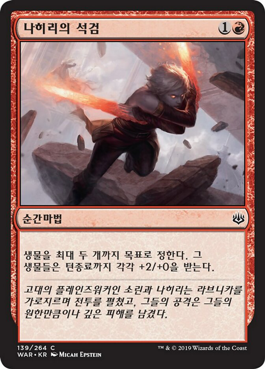 Nahiri's Stoneblades Full hd image