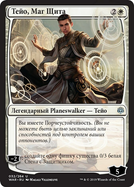 Teyo, the Shieldmage Full hd image