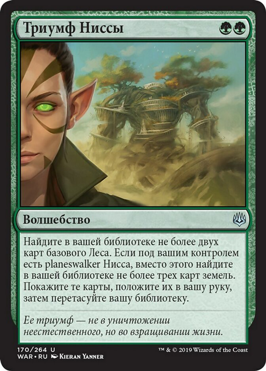 Nissa's Triumph Full hd image