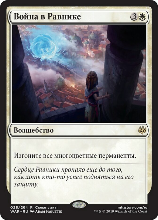 Ravnica at War Full hd image