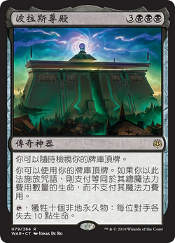 Bolas's Citadel image