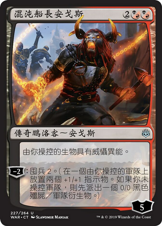 Angrath, Captain of Chaos Full hd image