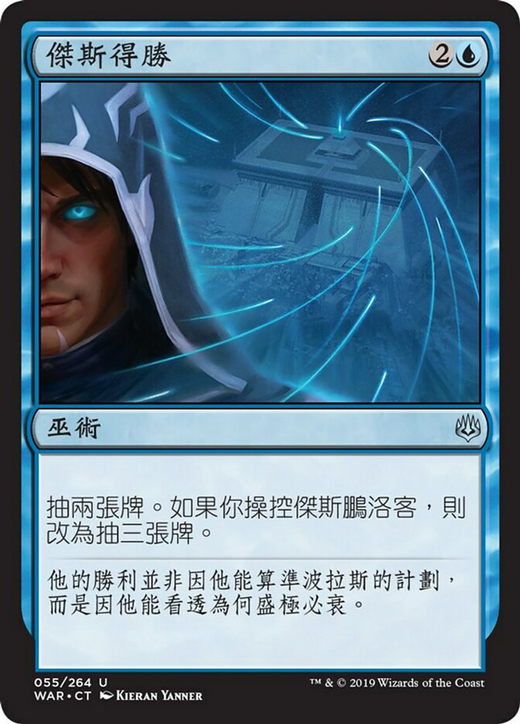 Jace's Triumph Full hd image