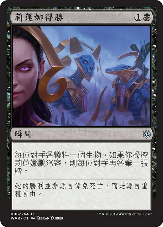 Liliana's Triumph Full hd image