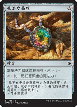 Mana Geode image