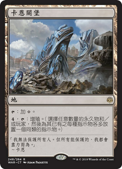 Karn's Bastion image