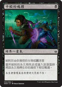 Kaya's Ghostform