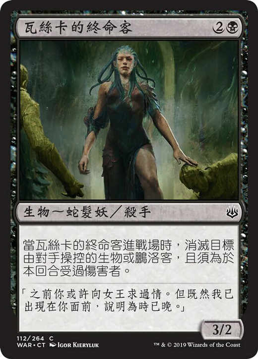 Vraska's Finisher Full hd image