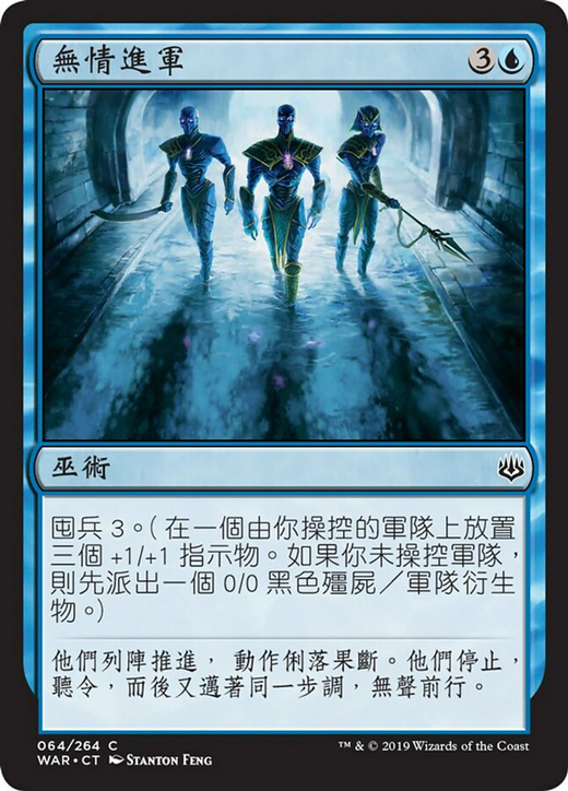 Relentless Advance Full hd image