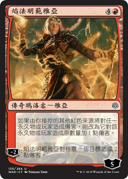 Jaya, Venerated Firemage Full hd image