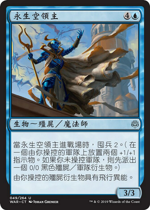 Eternal Skylord Full hd image