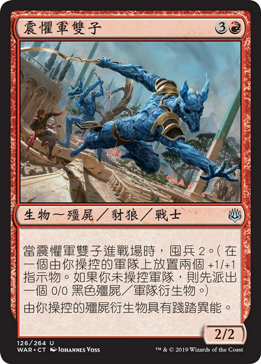 Dreadhorde Twins Full hd image