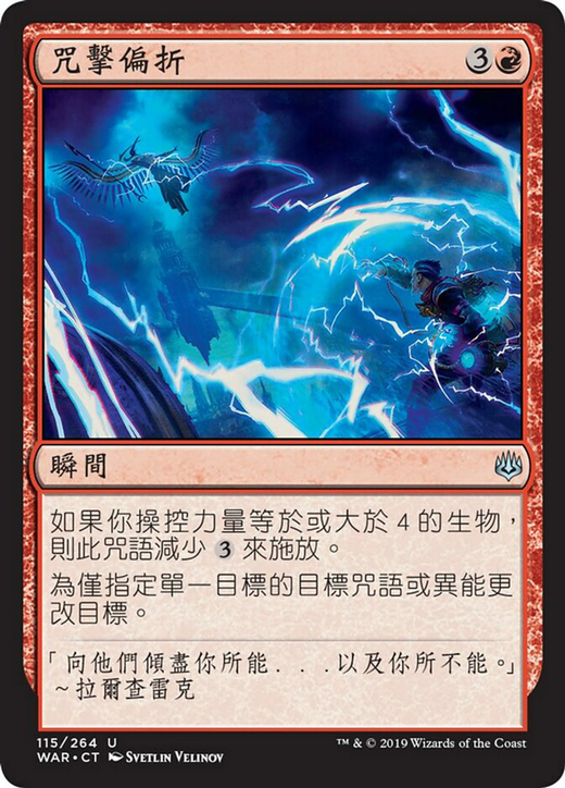 Bolt Bend Full hd image