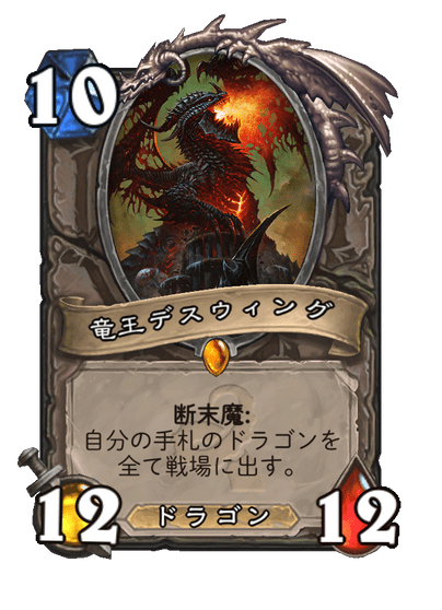 Deathwing, Dragonlord Full hd image