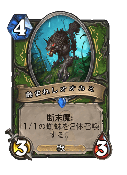 Infested Wolf Full hd image