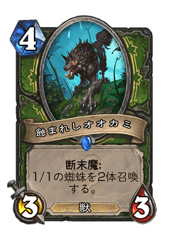 Infested Wolf image