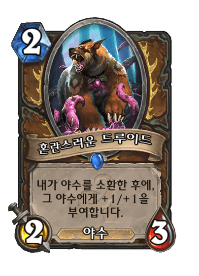 Addled Grizzly Full hd image
