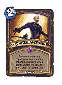 Renounce Darkness image
