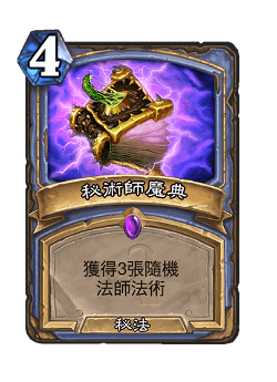 Cabalist's Tome image