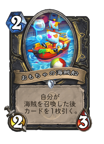 Toy Boat Full hd image
