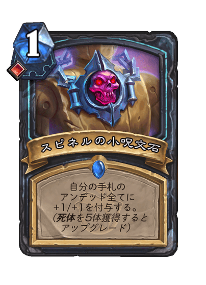 Lesser Spinel Spellstone Full hd image