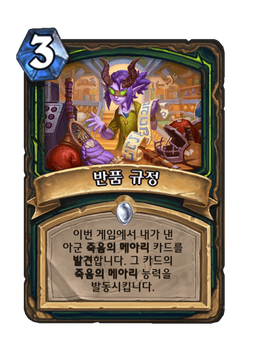 Card image in hand