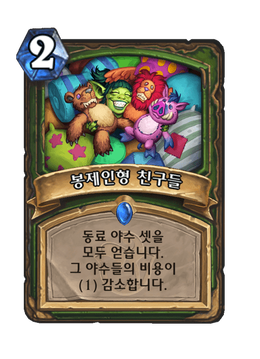 Card image in hand