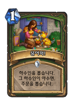 Card image in hand