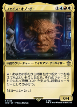 The Face of Boe image