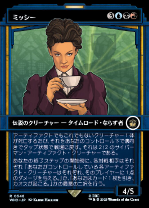 Missy Full hd image