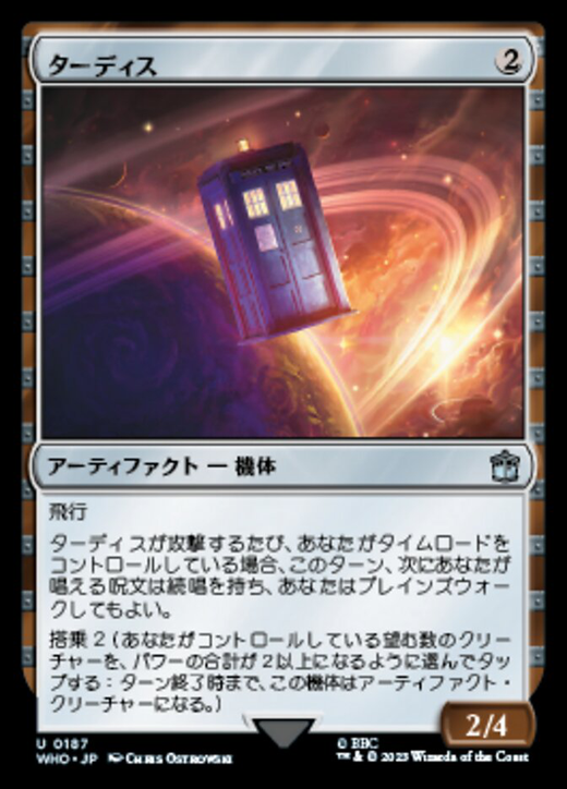 TARDIS Full hd image