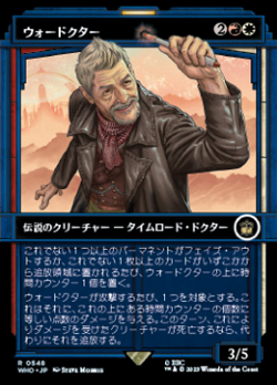 The War Doctor image