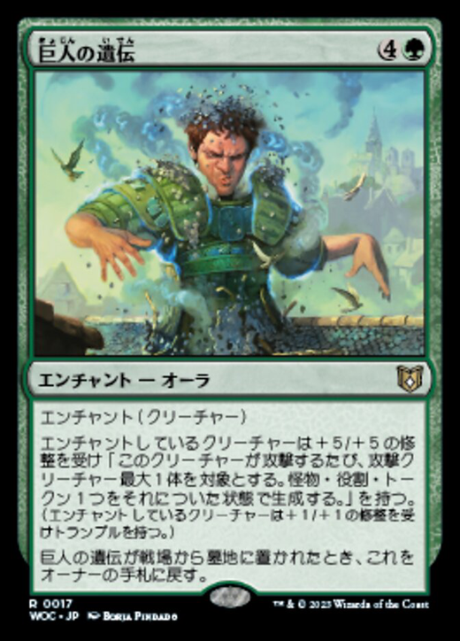 Giant Inheritance Full hd image