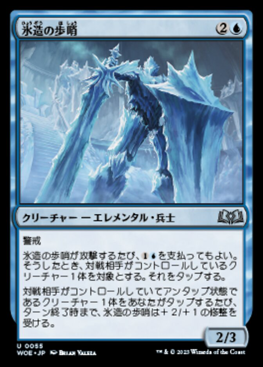 Icewrought Sentry Full hd image