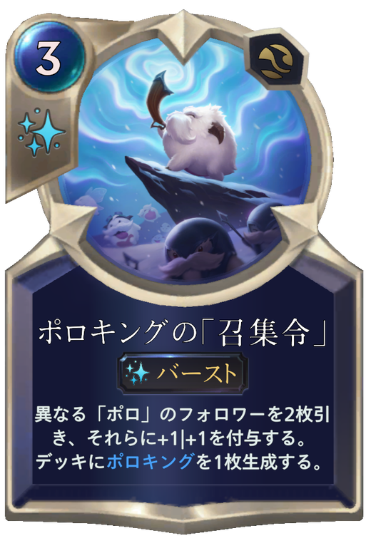 The Poro King's Council Call Full hd image