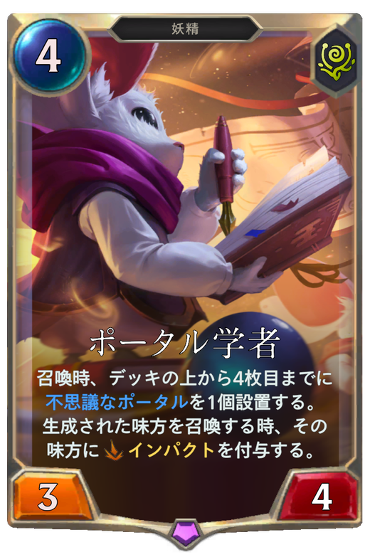 Portal Scholar Full hd image