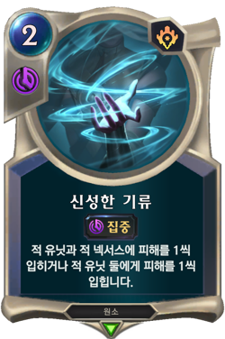 신성한 기류 image